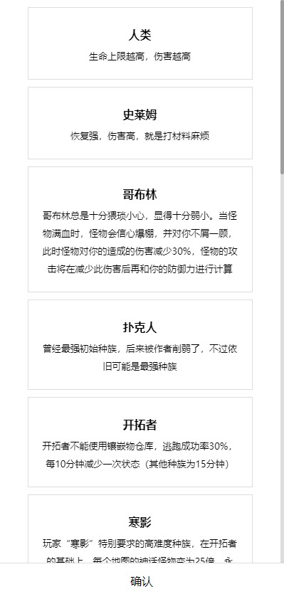 开拓者手游截图3