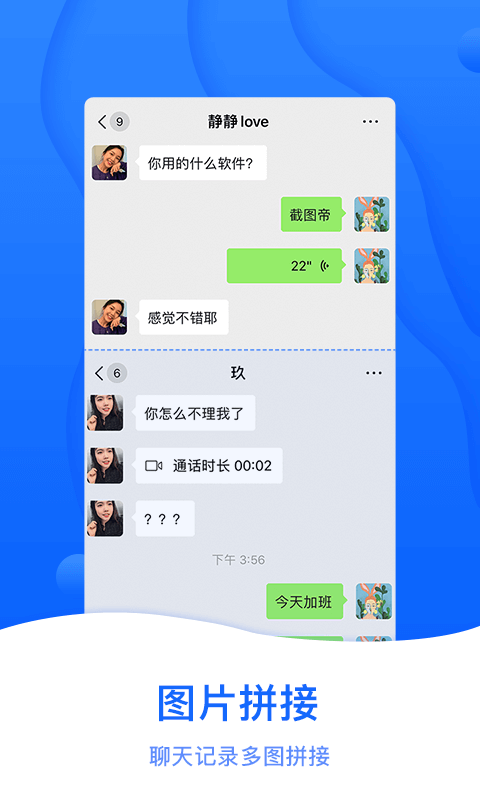 截图帝app截图3