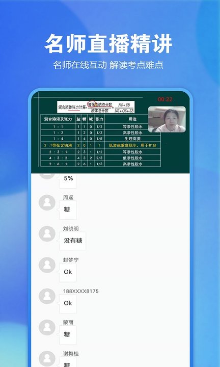 星题库免费版截图4