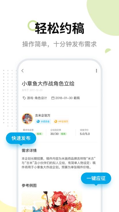 米画师app截图3