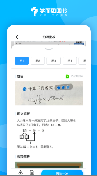 好未来图书手机版截图3