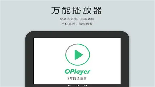 oplayer版本大全