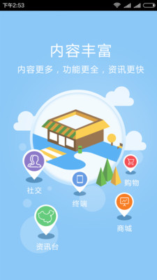 鸿蒙蝴蝶云app截图2