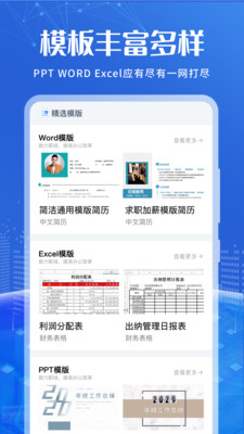 Notion文档编辑截图3