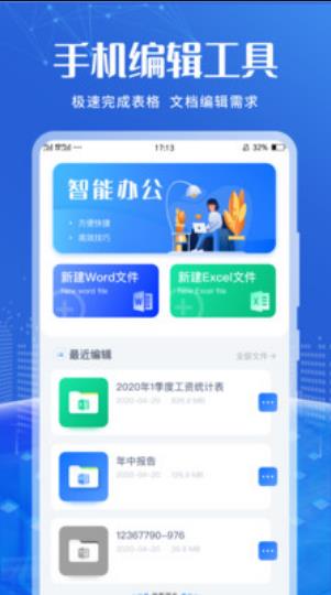 Notion文档编辑截图1