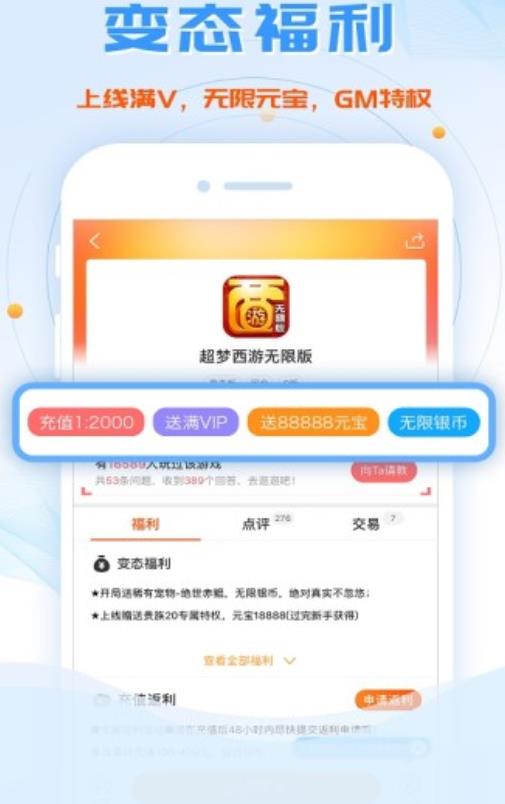 鱼爪手游app截图2