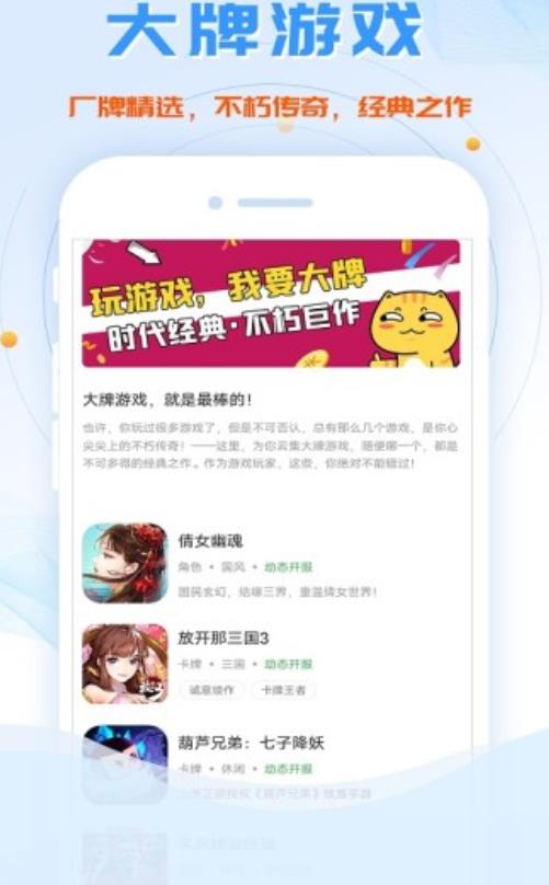 鱼爪手游app截图4