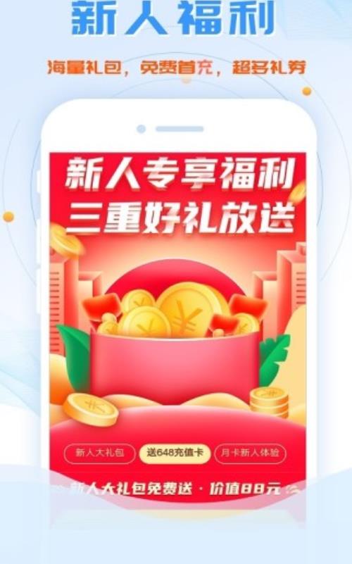 鱼爪手游app截图3