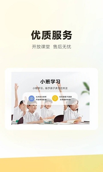 学家云HD截图3