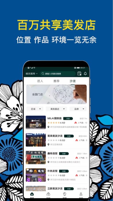 九剪app截图1