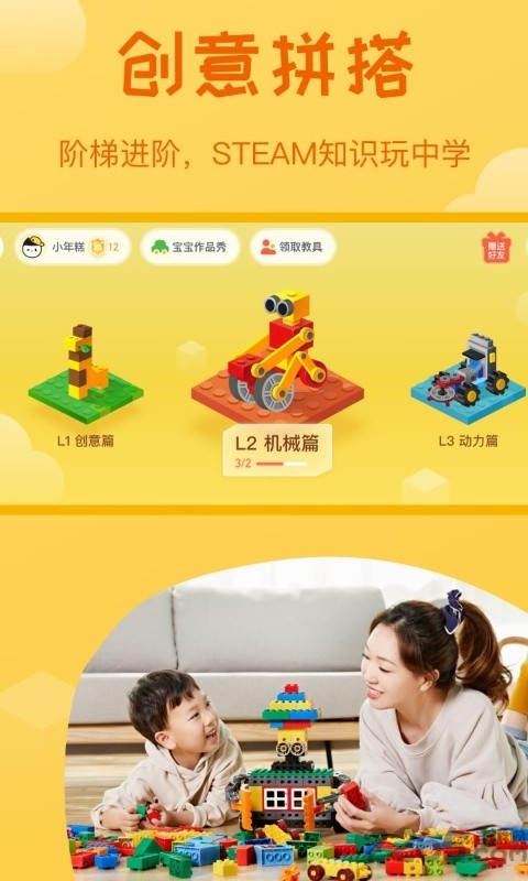 年糕盒子app截图2