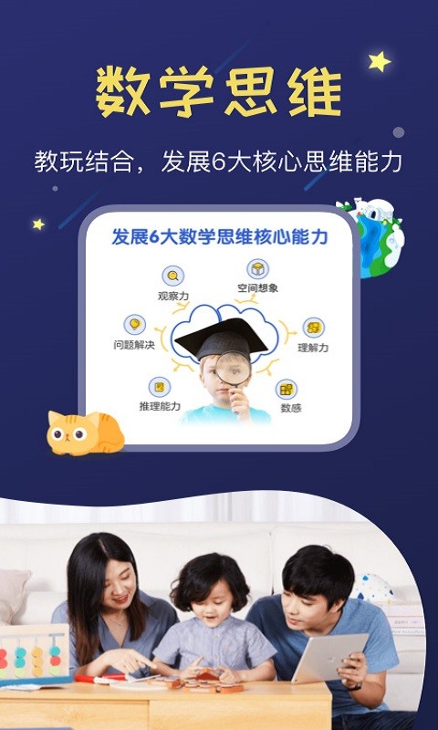 年糕盒子app截图4