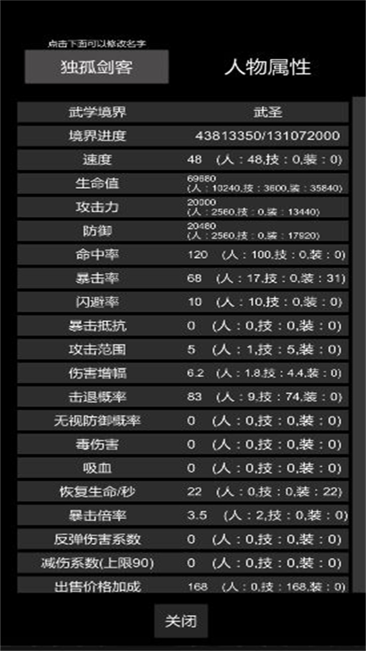 惊天一剑手游截图2