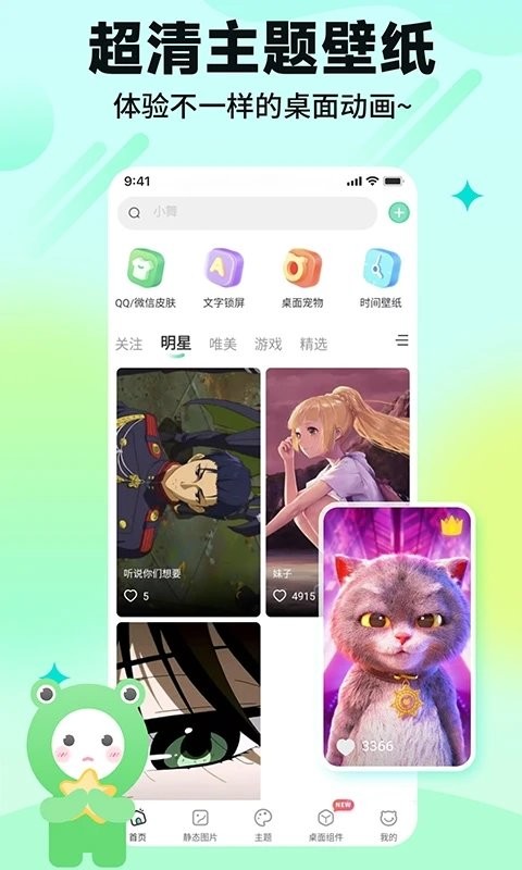 哈屏壁纸app截图5