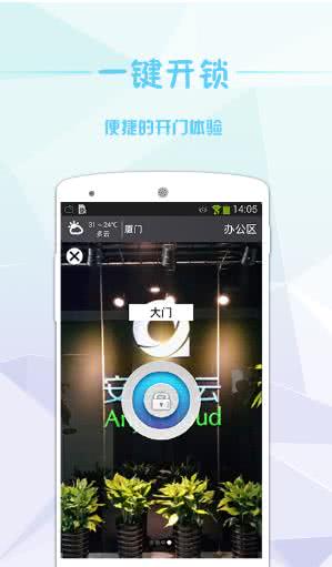 小兔开门截图1