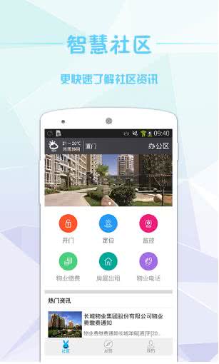 小兔开门截图3