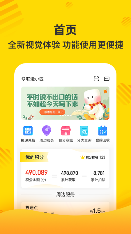 分好啦APP截图4