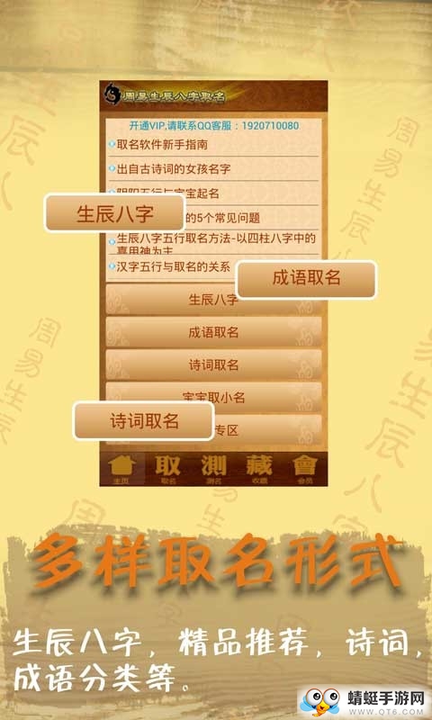 美易取名宝宝起名字安卓版截图1