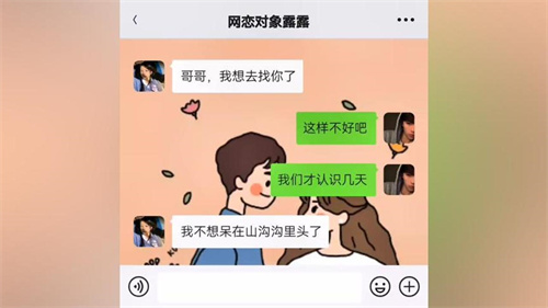 网恋聊天软件合集