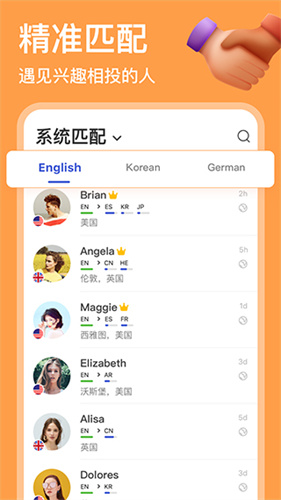 hellotalk安卓版截图3