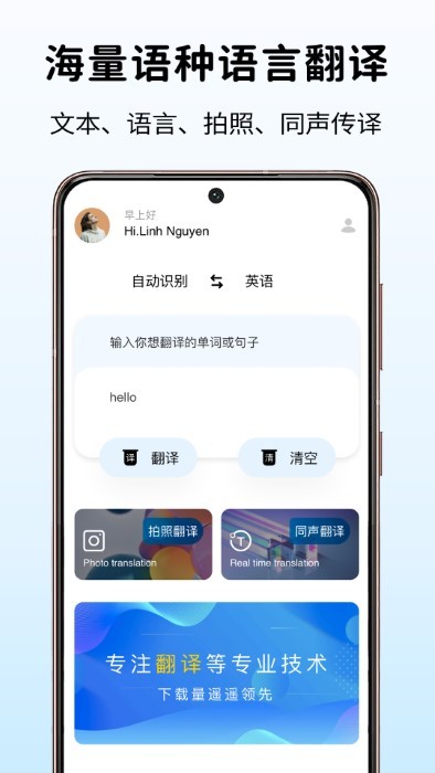 字幕翻译app截图1