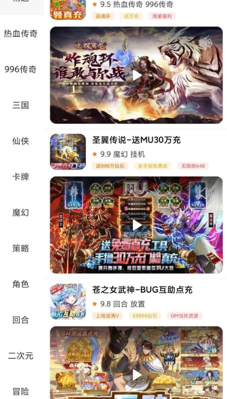 game6b app截图2