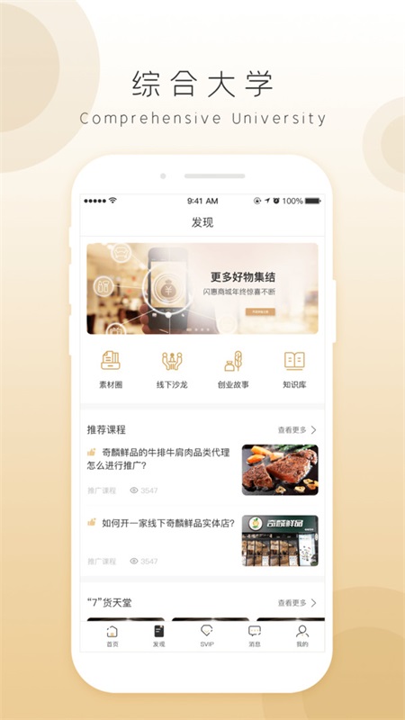 奇麟鲜品最新版截图2