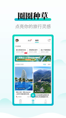 周末酒店app最新版截图1