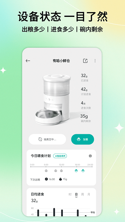 有哈app截图2