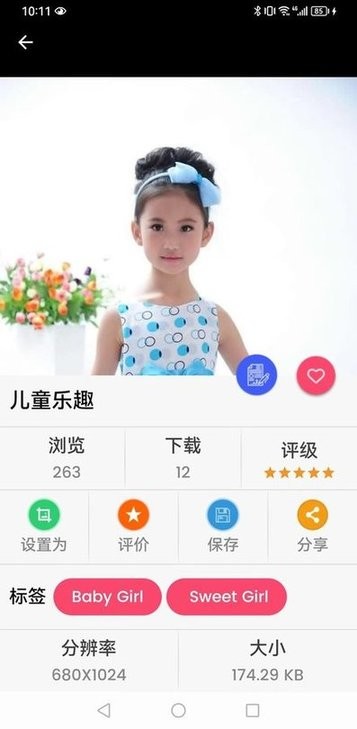 千趣壁纸app手机版截图2