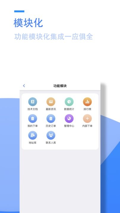 小藤报修系统手机版截图2