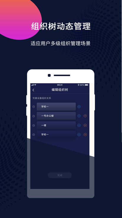 魔镜装维截图3