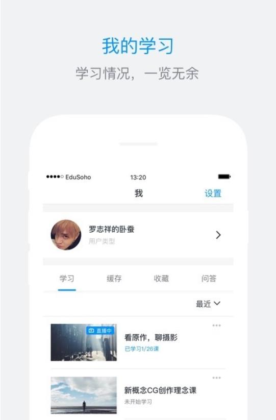 es企培最新版本截图1