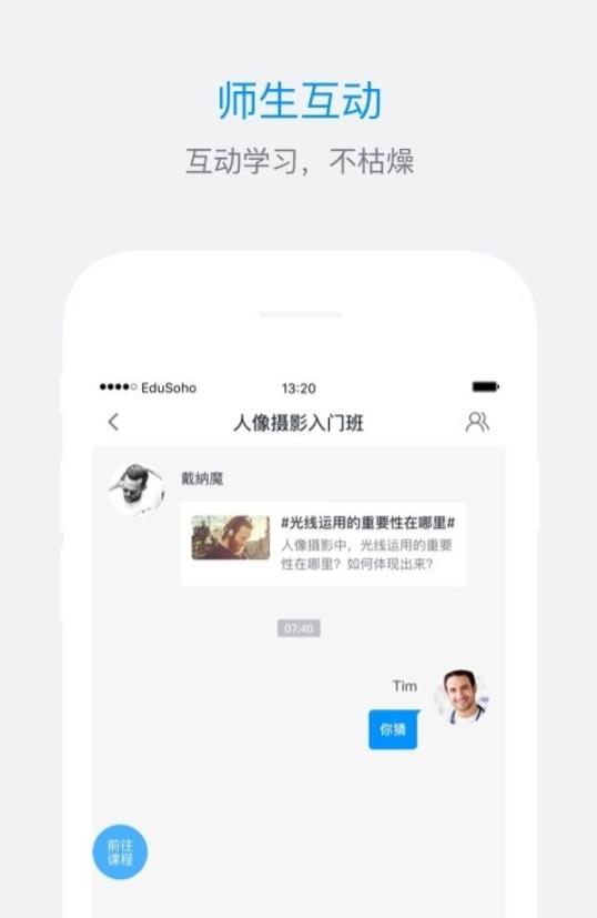 es企培最新版本截图3