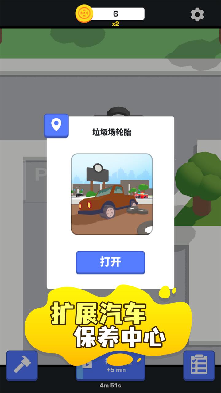 汽车养护中心最新版截图1