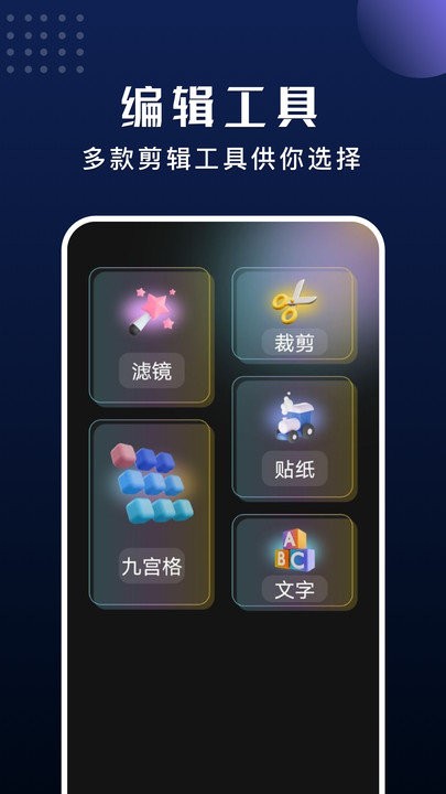 手机拼图软件app截图2