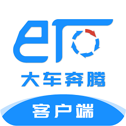 大车奔腾客户端app