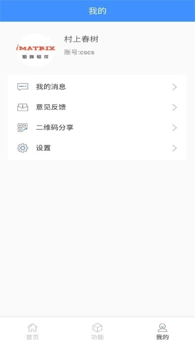 大车奔腾客户端app截图5