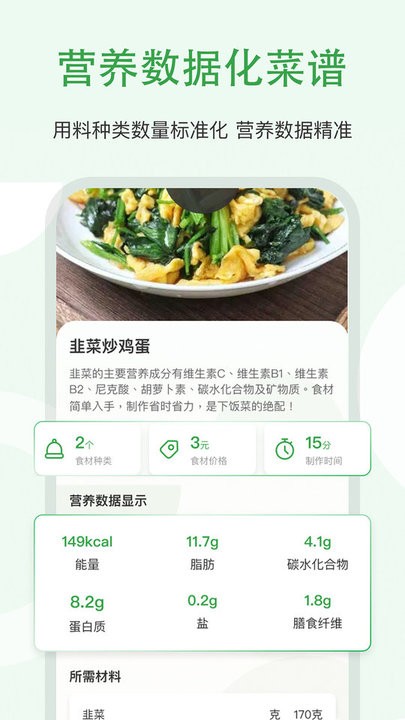 食各和app最新版截图1