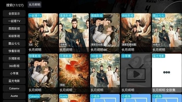 影视仓电视盒子app截图3