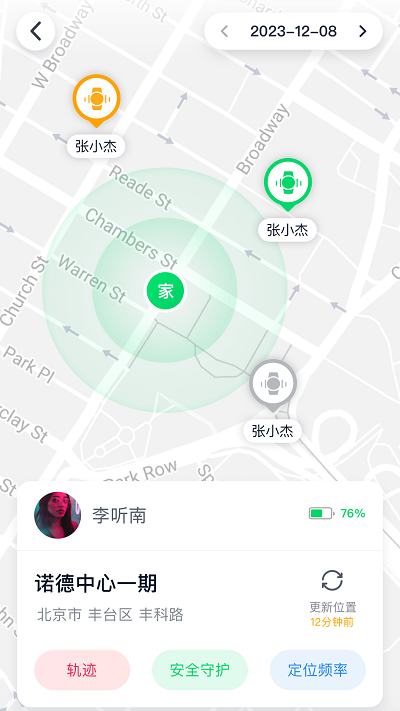 hao健康app截图1