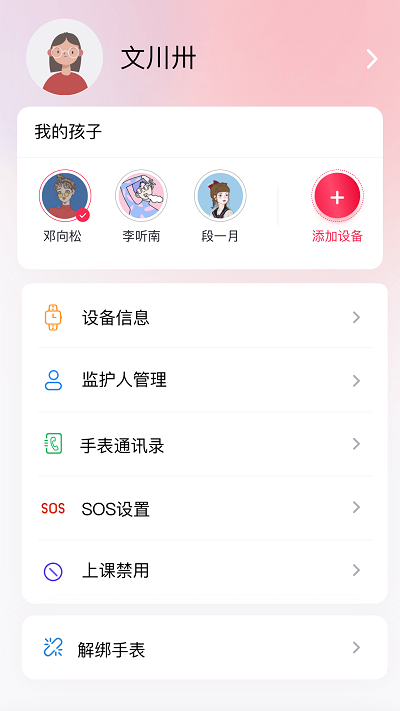 hao健康app截图3