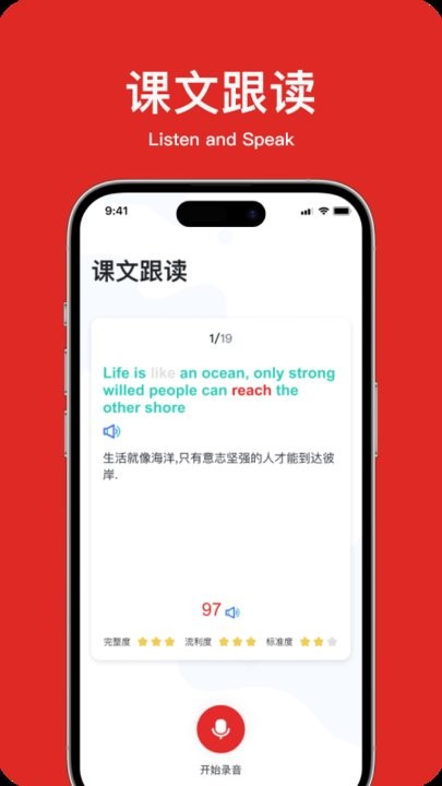 学生英语角app官方版截图3