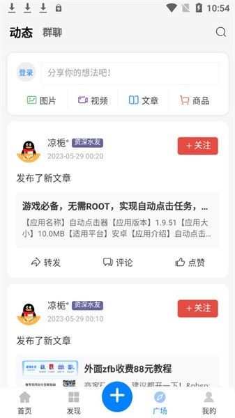 软件汇宝库app截图2