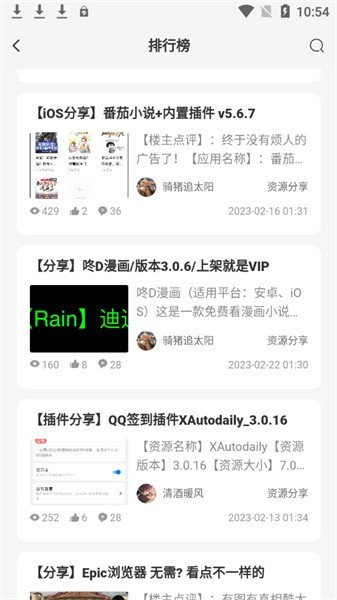 软件汇宝库app截图1