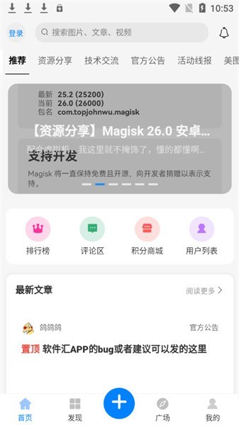 软件汇宝库app截图3