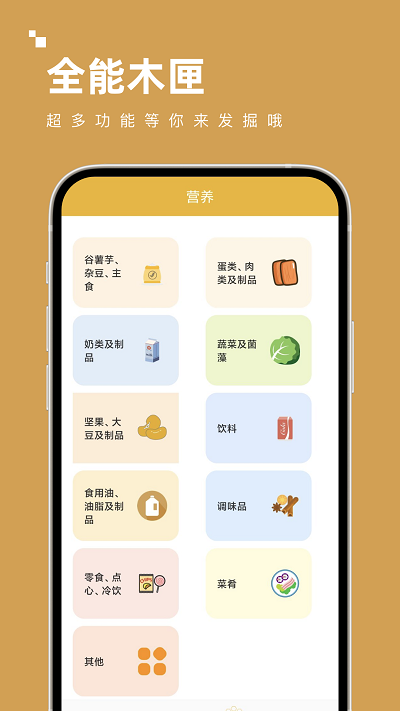 全能木匣工具箱截图2