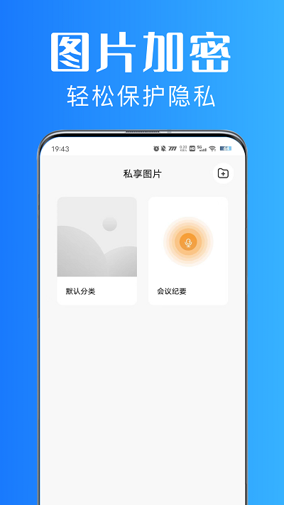 美私相册app截图3