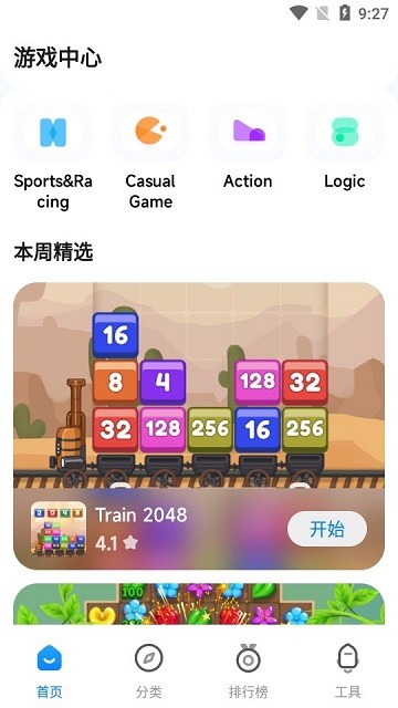 小米游戏中心国际版(Game Center)截图1