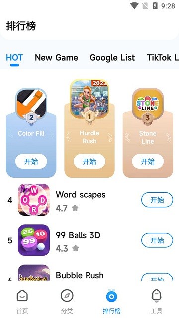 小米游戏中心国际版(Game Center)截图3